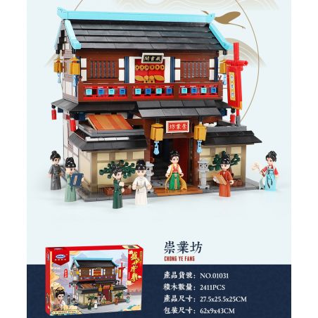 XINGBAO 01031 non  NHÀ IN CHONGYEFANG · CANGSHU PAVILION bộ đồ chơi xếp lắp ráp ghép mô hình Mini Modular Đường Phố Thu Nhỏ 2411 khối