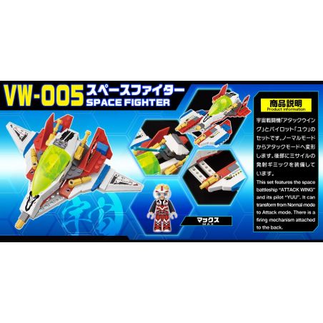 BIKKU VW-005 non  MÁY BAY CHIẾN ĐẤU KHÔNG GIAN bộ đồ chơi xếp lắp ráp ghép mô hình Space SPACE FIGHTER Thám Hiểm Không Gian 143 khối