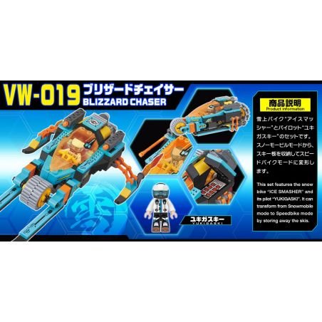 BIKKU VW-019 non  BÃO TUYẾT bộ đồ chơi xếp lắp ráp ghép mô hình BLIZZARD CHASER 136 khối