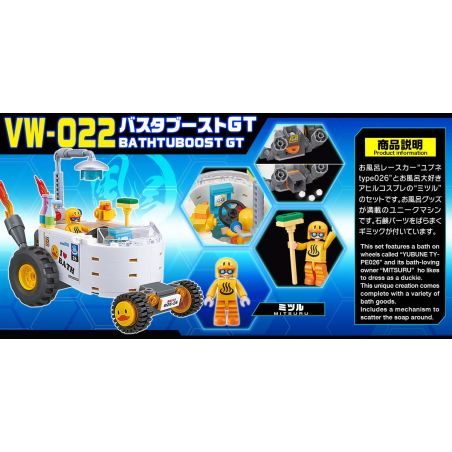 BIKKU VW-02 non  XE THỂ THAO BỒN TẮM bộ đồ chơi xếp lắp ráp ghép mô hình BATHTUBOOST GT 132 khối