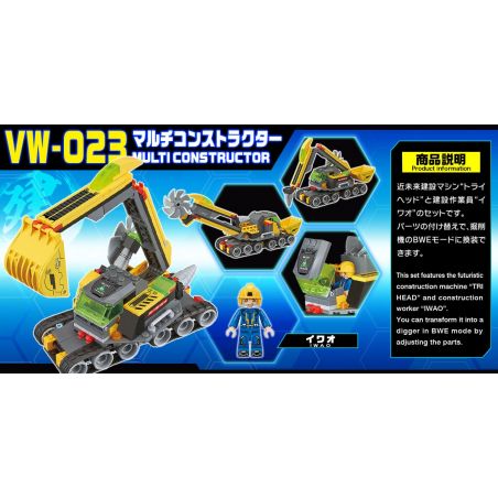 BIKKU VW-023 non  XE KỸ THUẬT ĐA CHỨC NĂNG bộ đồ chơi xếp lắp ráp ghép mô hình MULTI CONSTRUCTOR 157 khối