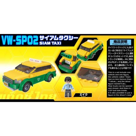 BIKKU VW-SP02 SP02 VWSP02 non  TAXI SIAM bộ đồ chơi xếp lắp ráp ghép mô hình SIAM TAXI 145 khối