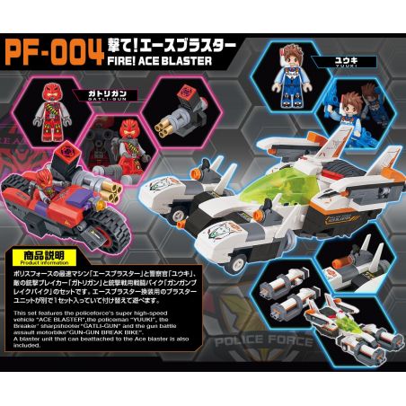 BIKKU PF-004 non  NGỌN LỬA! ACE SHOCKWAVE bộ đồ chơi xếp lắp ráp ghép mô hình FIRE! ACE BLASTER 407 khối