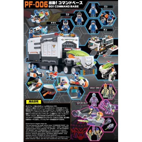 BIKKU PF-006 non  CÚT RA! CƠ SỞ CHỈ HUY bộ đồ chơi xếp lắp ráp ghép mô hình GO! COMMAND BASE 1160 khối