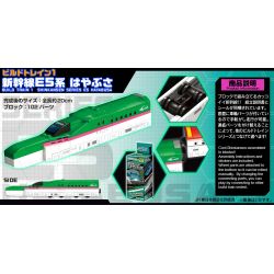 BIKKU BT1 non  BUILD TRAIN1 XINSHUN E5 SERIES 游 bộ đồ chơi xếp lắp ráp ghép mô hình BUILD TRAIN 1 SHINKANSEN SERIES E5 HAYABUSA 102 khối