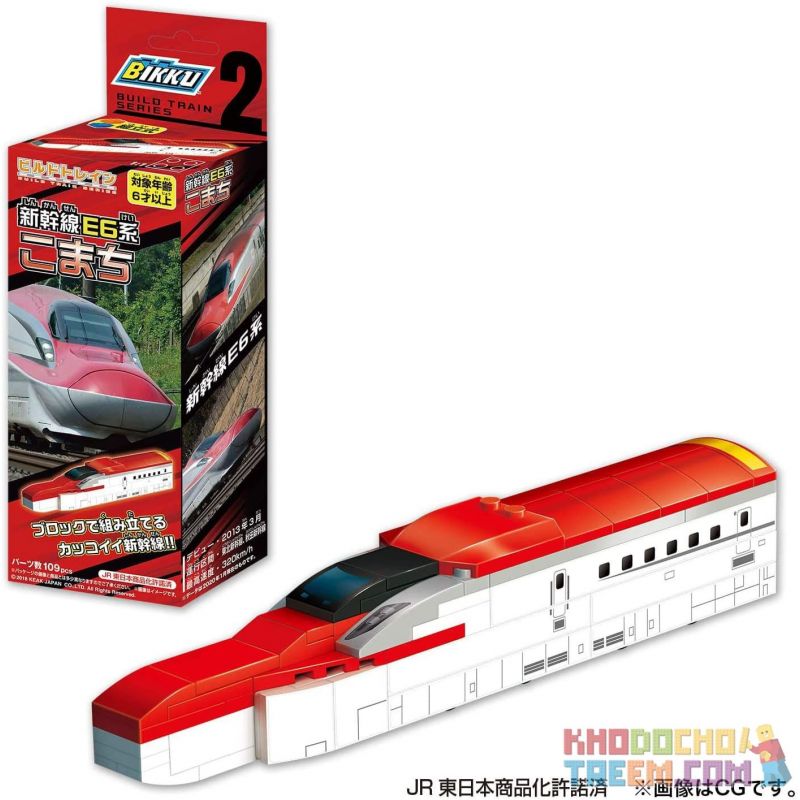BIKKU BT2 non  BUILD TRAIN 2 SHINKANSEN E6 SERIES KOMACHI bộ đồ chơi xếp lắp ráp ghép mô hình BUILD TRAIN 2 SHINKANSEN SERIES E6 KOMACHI 109 khối