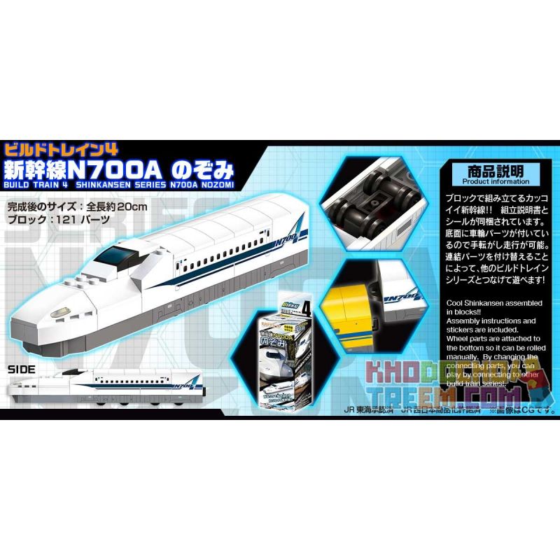 BIKKU BT4 non  BUILD TRAIN4 HY VỌNG SÊ-RI SHINKANSEN N700A bộ đồ chơi xếp lắp ráp ghép mô hình BUILD TRAIN 4 SHINKANSEN SERIES N700A NOZOMI