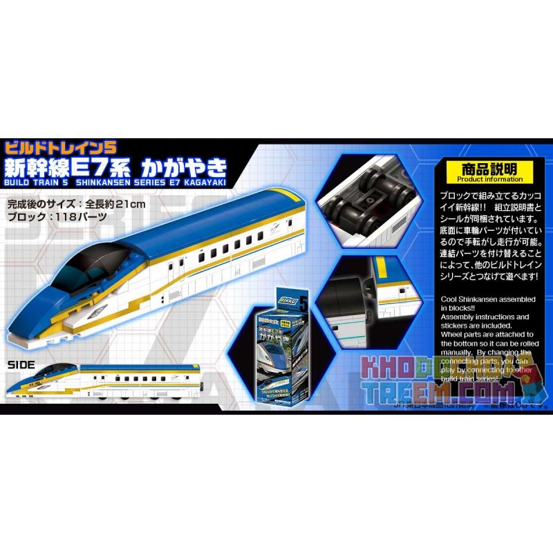 BIKKU BT5 non  BUILD TRAIN5 TEJAS SÊ-RI SHINKANSEN E7 bộ đồ chơi xếp lắp ráp ghép mô hình BUILD TRAIN 5 SHINKANSEN SERIES E7 KAGAYAKI
