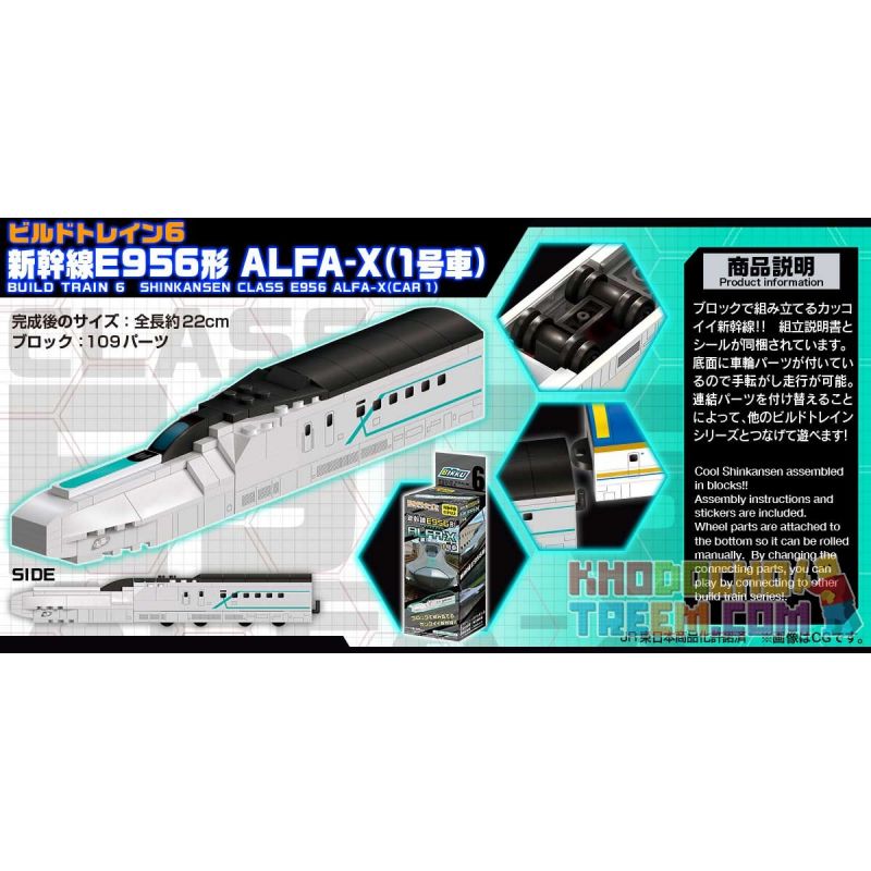 BIKKU BT6 non  BUILD TRAIN6 SHINKANSEN E956 ALFA-X (XE SỐ 1) bộ đồ chơi xếp lắp ráp ghép mô hình BUILD TRAIN 6 SHINKANSEN CLASS E956 ALFA-X(CAR-1)