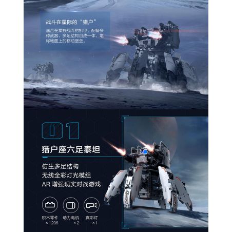 XIAOMI MITU MI ONEBOT XJXL03IQI 03IQI non  ORION SÁU TITAN. bộ đồ chơi xếp lắp ráp ghép mô hình  Kỹ Thuật Công Nghệ Cao Mô Hình Phương Tiện 1206 khối