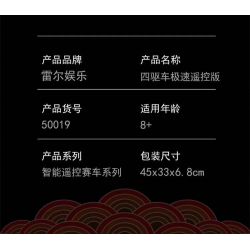 SHENZHEN RAEL ENTERTAINMENT 50019-4 50019-3 50019-1 50019-2 non  ĐIỀU KHIỂN TỪ XA TỐC ĐỘ BỐN BÁNH PHIÊN BẢN 4 bộ đồ chơi xếp lắp ráp ghép mô hình  Kỹ Thuật Công Nghệ Cao Mô Hình Phương Tiện