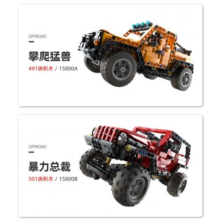 COGO 15800A 15800B non  XE ĐỊA HÌNH 2 LOẠI THÚ LEO NÚI TỔNG THỐNG BẠO LỰC bộ đồ chơi xếp lắp ráp ghép mô hình  TECH-STORM Kỹ Thuật Công Nghệ Cao Mô Hình Phương Tiện 992 khối