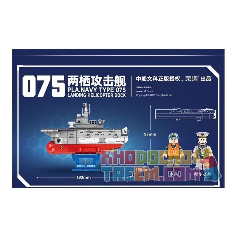 SEMBO 202075 non  TÀU TẤN CÔNG ĐỔ BỘ PHIÊN BẢN Q 075 bộ đồ chơi xếp lắp ráp ghép mô hình Military Army PLA. NAVY TYPE 75 LANDING HELICOPTER DOCK Quân Sự Bộ Đội 367 khối