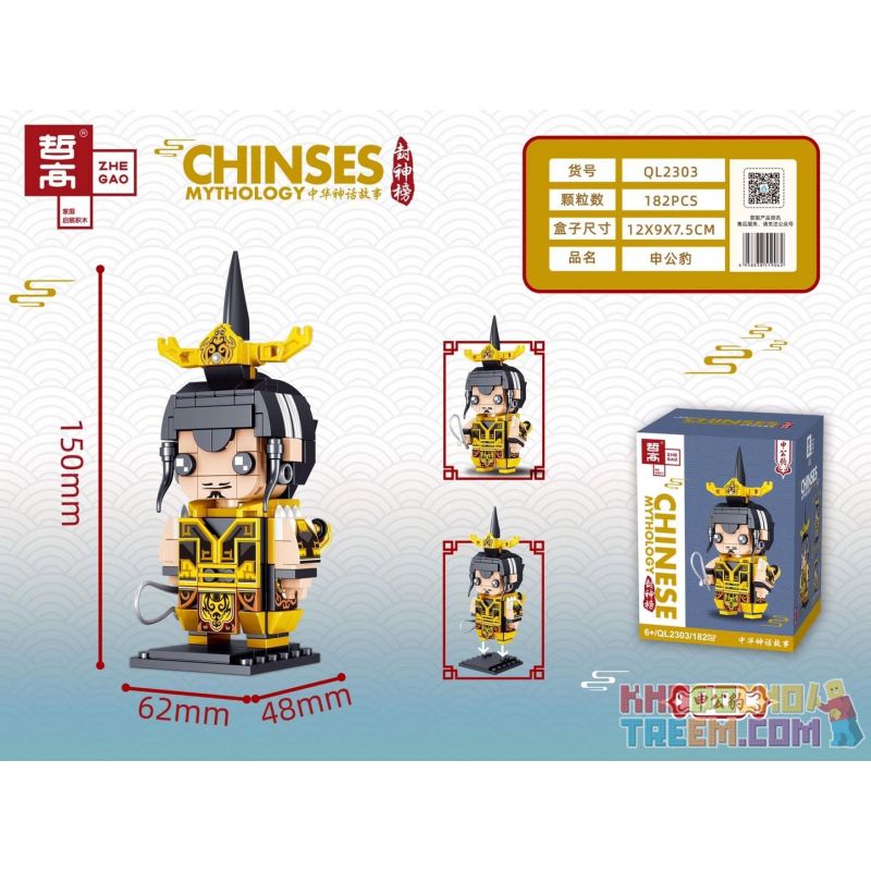 ZHEGAO QL2303 2303 non  SHEN LEOPARD. bộ đồ chơi xếp lắp ráp ghép mô hình Creation Of The Gods CHINESE MYTHOLOGY Phong Thần 182 khối