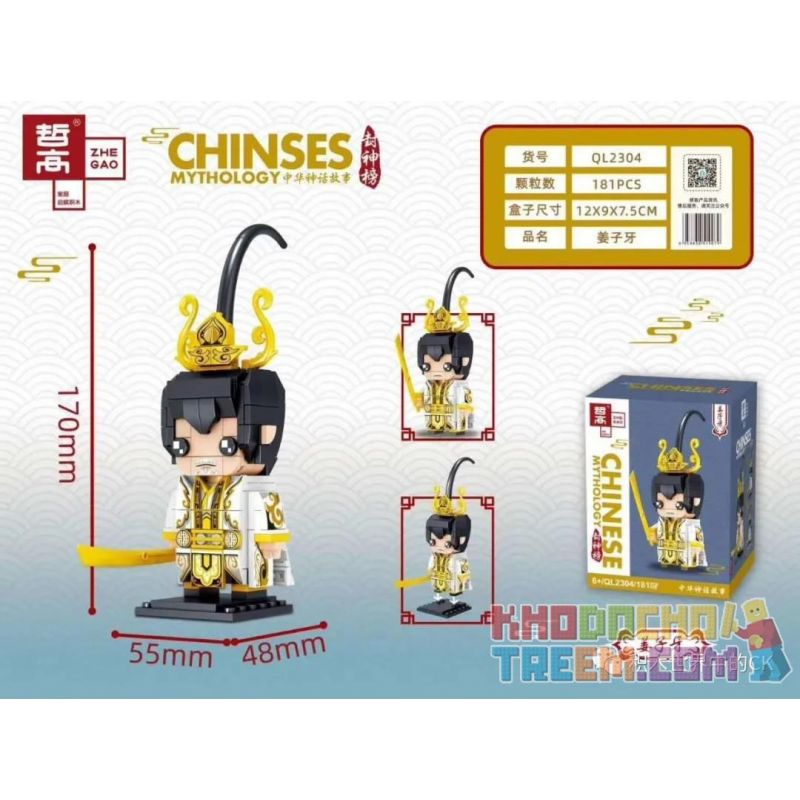 ZHEGAO QL2304 2304 non  RĂNG GỪNG bộ đồ chơi xếp lắp ráp ghép mô hình Creation Of The Gods CHINESE MYTHOLOGY Phong Thần 181 khối