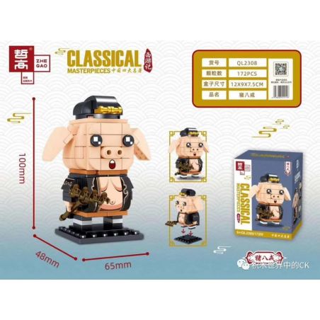 ZHEGAO QL2308 2308 non  TRƯ BÁT GIỚI bộ đồ chơi xếp lắp ráp ghép mô hình Brickheadz CLASSICAL MASTERPIECES Nhân Vật Đầu To 172 khối