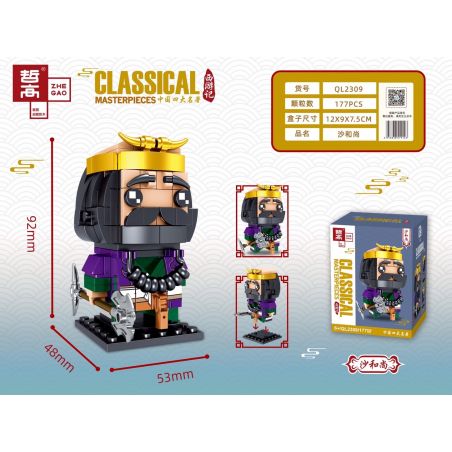 ZHEGAO QL2309 2309 non  SƯ CÁT TƯỜNG bộ đồ chơi xếp lắp ráp ghép mô hình Brickheadz CLASSICAL MASTERPIECES Nhân Vật Đầu To 177 khối