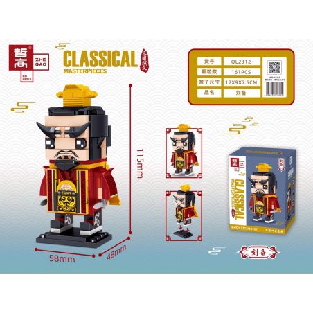 ZHEGAO QL2312 2312 non  LƯU BỊ bộ đồ chơi xếp lắp ráp ghép mô hình CLASSICAL MASTERPIECES 161 khối