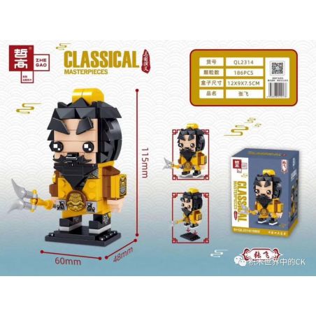 ZHEGAO QL2314 2314 non  TRƯƠNG PHI bộ đồ chơi xếp lắp ráp ghép mô hình CLASSICAL MASTERPIECES 186 khối