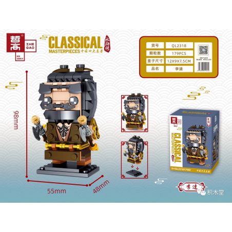 ZHEGAO QL2318 2318 non  LI WEI. bộ đồ chơi xếp lắp ráp ghép mô hình Brickheadz CLASSICAL MASTERPIECES Nhân Vật Đầu To 179 khối