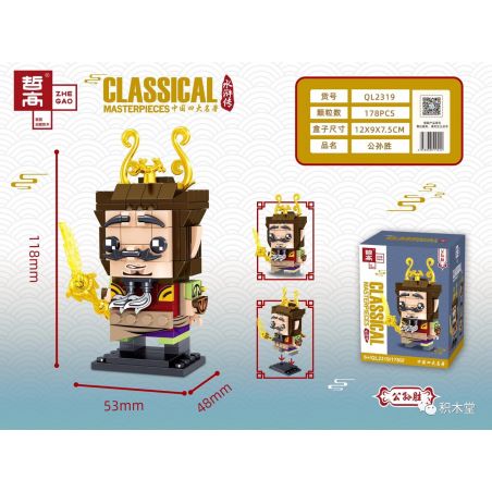 ZHEGAO QL2319 2319 non  GONG SUN SHENG. bộ đồ chơi xếp lắp ráp ghép mô hình Brickheadz CLASSICAL MASTERPIECES Nhân Vật Đầu To 178 khối