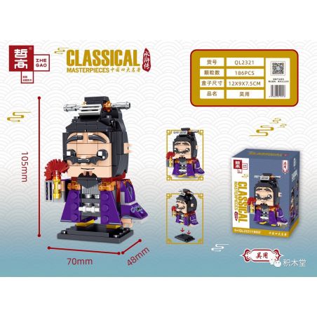 ZHEGAO QL2321 2321 non  WUI. bộ đồ chơi xếp lắp ráp ghép mô hình Brickheadz CLASSICAL MASTERPIECES Nhân Vật Đầu To 186 khối