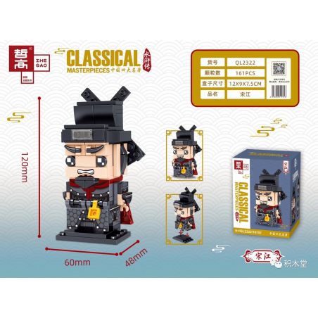 ZHEGAO QL2322 2322 non  SONG GIANG bộ đồ chơi xếp lắp ráp ghép mô hình Brickheadz CLASSICAL MASTERPIECES Nhân Vật Đầu To 161 khối