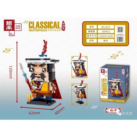 ZHEGAO QL2323 2323 non  LIN CHONG. bộ đồ chơi xếp lắp ráp ghép mô hình Brickheadz CLASSICAL MASTERPIECES Nhân Vật Đầu To 160 khối