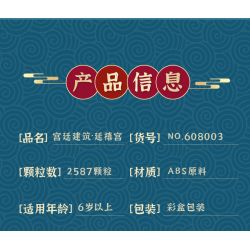 SEMBO 608003 non  CUNG ĐIỆN YANXI bộ đồ chơi xếp lắp ráp ghép mô hình Architecture PALACE BUILDING Công Trình Kiến Trúc 2587 khối