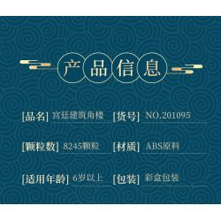 SEMBO 201095 non  PHIÊN BẢN CỦA NGƯỜI SƯU TẬP THÁP GÓC bộ đồ chơi xếp lắp ráp ghép mô hình Architecture PALACE BUILDING Công Trình Kiến Trúc 8245 khối