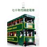 MouldKing KB120 Mould King KB120 non  HỒNG KÔNG TRÂM bộ đồ chơi xếp lắp ráp ghép mô hình Creator HONG KONGTRAMWAYS Sáng Tạo 2528 khối