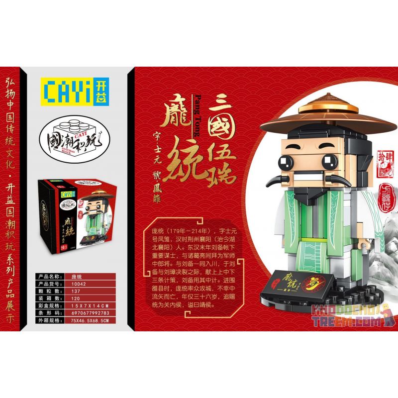 CAYI 10042 non  TAM QUỐC WU RUI PANG TONG bộ đồ chơi xếp lắp ráp ghép mô hình Chinatown Khu Phố Tàu 137 khối