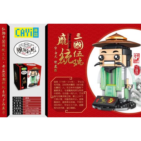 CAYI 10042 non  TAM QUỐC WU RUI PANG TONG bộ đồ chơi xếp lắp ráp ghép mô hình Chinatown Khu Phố Tàu 137 khối