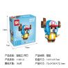 HSANHE 11001-2 non  ONE PIECE TÊN ĐẦU GẠCH TONY CHOPPER bộ đồ chơi xếp lắp ráp ghép mô hình ONE PIECE TONY CHOPPER Đảo Hải Tặc 164 khối