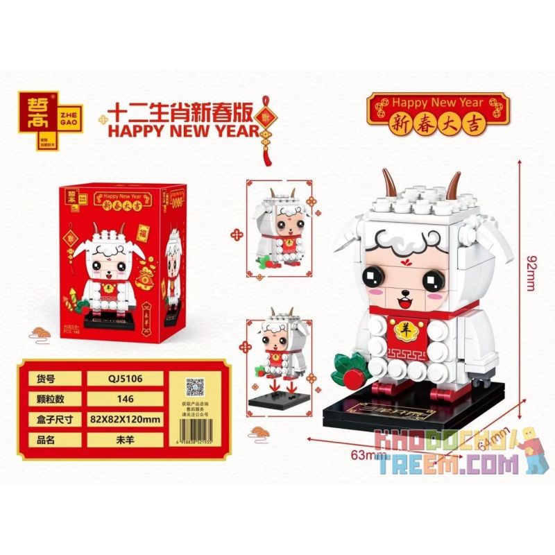 ZHEGAO QJ5116 5116 non  KHÔNG PHẢI CỪU bộ đồ chơi xếp lắp ráp ghép mô hình Seasonal HAPPY NEW YEAR Mùa Lễ Hội 146 khối