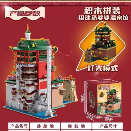 TIGER 55121 non  SUỐI NƯỚC NÓNG YUYA YUMPO bộ đồ chơi xếp lắp ráp ghép mô hình Movie & Game Phim Và Trò Chơi 6786 khối