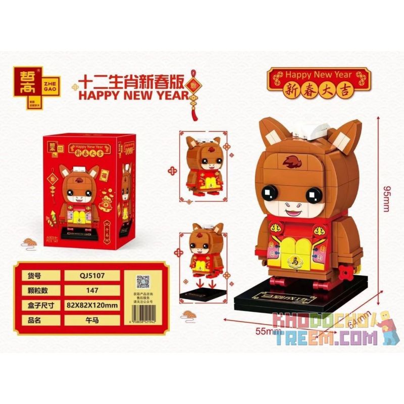 ZHEGAO QJ5107 5107 non  BỮA TRƯA bộ đồ chơi xếp lắp ráp ghép mô hình Seasonal HAPPY NEW YEAR Mùa Lễ Hội 147 khối
