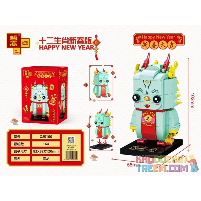ZHEGAO QJ5100 5100 non  CHEN LONG. bộ đồ chơi xếp lắp ráp ghép mô hình Seasonal HAPPY NEW YEAR Mùa Lễ Hội 164 khối