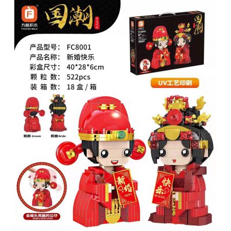 FORANGE FC8001 8001 non  HAPPY WEDDING 2 PHONG CÁCH CÔ DÂU CHÚ RỂ bộ đồ chơi xếp lắp ráp ghép mô hình GROOM AND BRIDE 522 khối