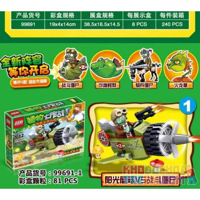 FROG BABY OBM 99691-1 99691-2 99691-3 99691-4 non  CHIẾN TRANH THỰC VẬT bộ đồ chơi xếp lắp ráp ghép mô hình Plants Vs Zombies PLANETS WAR Hoa Quả Nổi Giận 240 khối