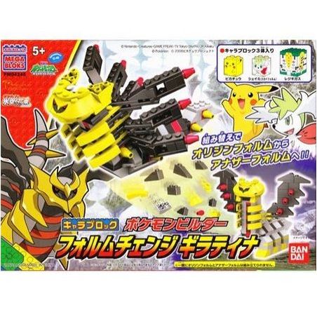 MEGA BLOKS 4248 non  CƯỠI DONNER. bộ đồ chơi xếp lắp ráp ghép mô hình Pokémon GIRATINA Pokemon 355 khối