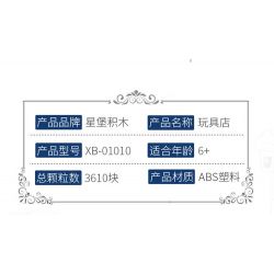 XINGBAO XB-01010 01010 XB01010 non  CỬA HÀNG ĐỒ CHƠI bộ đồ chơi xếp lắp ráp ghép mô hình Modular Buildings EUROPA TOY STORE Mô Hình Nhà Cửa 3610 khối