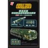 Enlighten 23012 Qman 23012 non  TÊN LỬA HẠT NHÂN CHIẾN LƯỢC LIÊN LỤC ĐỊA DONGFENG-41 bộ đồ chơi xếp lắp ráp ghép mô hình Tactical Espionage Action COMBAT ZONES DF-41 BALLISTIC MISSILE Chiến Thuật Quân Sự 1868 khối