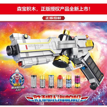 SEMBO 108624 non  SÚNG CHIẾN THẮNG HYPA bộ đồ chơi xếp lắp ráp ghép mô hình Ultraman 迪迦奥特曼 Vệ Binh Vũ Trụ Siêu Nhân Điện Quang 399 khối