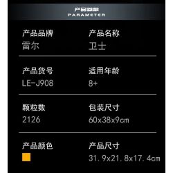 SHENZHEN RAEL ENTERTAINMENT LE-J908 J908 LEJ908 non  LUJI GUARD. bộ đồ chơi xếp lắp ráp ghép mô hình  LANDROVER DEFENDER Kỹ Thuật Công Nghệ Cao Mô Hình Phương Tiện 2126 khối