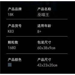 SUPER 18K K83 non  LICH KING ALSACE. bộ đồ chơi xếp lắp ráp ghép mô hình Computer Games THE LICH KING ARTHAS Trò Chơi 1680 khối