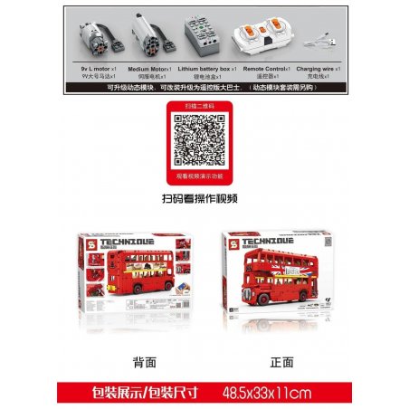 SHENG YUAN SY 8850 non  XE BUÝT LUÂN ĐÔN bộ đồ chơi xếp lắp ráp ghép mô hình  LONDON BUS Kỹ Thuật Công Nghệ Cao Mô Hình Phương Tiện 1663 khối