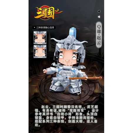 SLUBAN M38-B0761-13 B0761-13 0761-13 M38B0761-13 38-B0761-13 non  Q XIONG · ZHAO YUN bộ đồ chơi xếp lắp ráp ghép mô hình Three Kingdoms QBRICKS Tam Quốc Diễn Nghĩa 223 khối