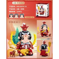 SLUBAN M38-B0761-14 B0761-14 0761-14 M38B0761-14 38-B0761-14 non  Q XIONG · THẦN ERLANG bộ đồ chơi xếp lắp ráp ghép mô hình Monkie Kid QBRICKS Tây Du Ký Tôn Ngộ Không 227 khối