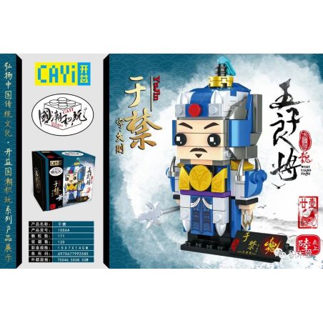 CAYI 10064 non  WUZIANG SẼ CẤM bộ đồ chơi xếp lắp ráp ghép mô hình Chinatown Khu Phố Tàu 171 khối